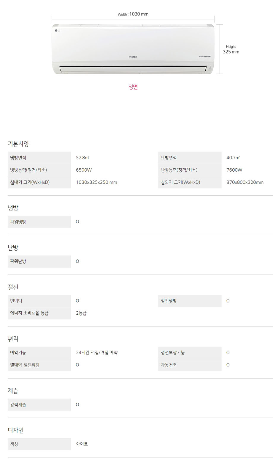 LG 휘센 인버터 벽걸이 냉난방기 16평형 S-W161BM1W-1.jpg