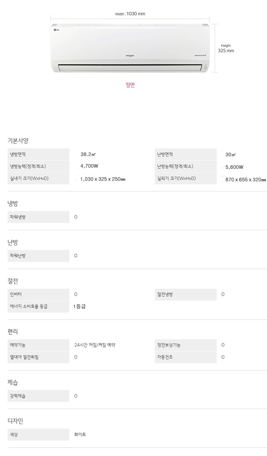 LG 휘센 인버터 벽걸이 냉난방기 11평형 S-W111BM1W-1.jpg