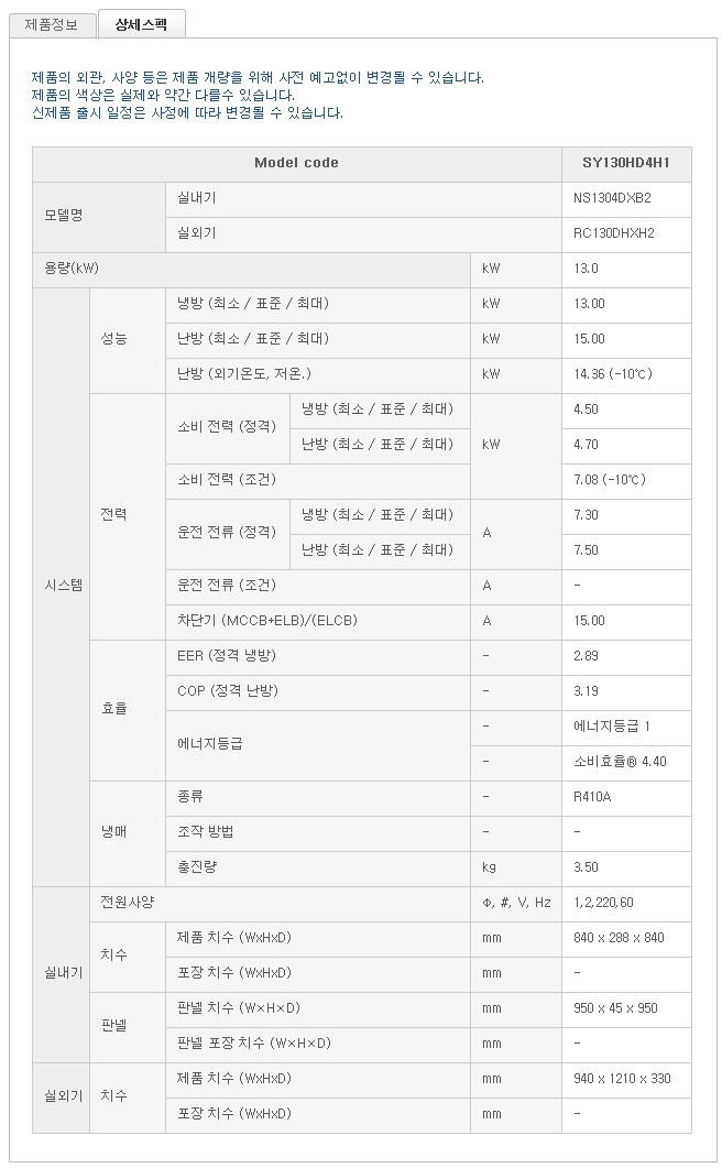 삼성 4way 천정형냉난방 35평형 380V SY130HD4H1-1.jpg