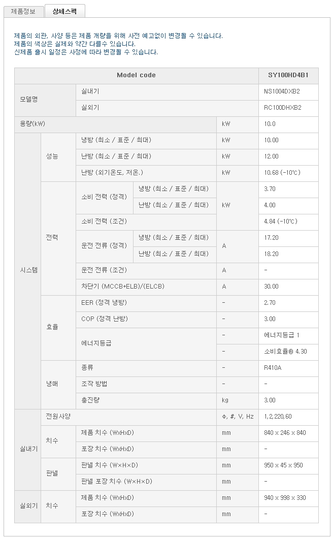 삼성 4way 천정형냉난방 28평형 SY100HD4B1-1.jpg