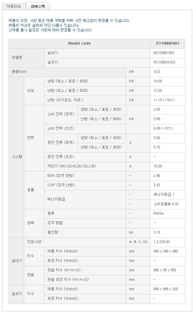 삼성 4way 천정형냉난방 28평형 380V SY100HD4H1-1.jpg