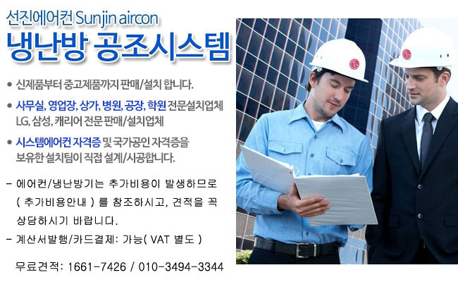 선진에어컨 냉난방공조시스템-1.jpg